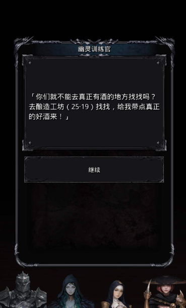 地下城堡2转职训练营在哪
