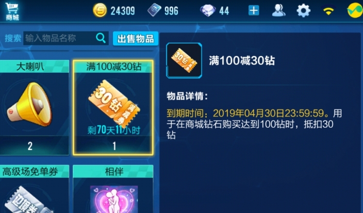 qq飞车如何得到钻石