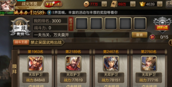 攻城三国无双争霸系统怎么玩