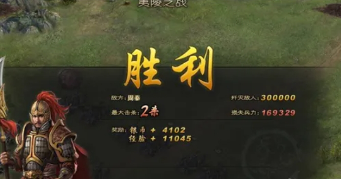 攻城掠地107级周泰副本怎么过
