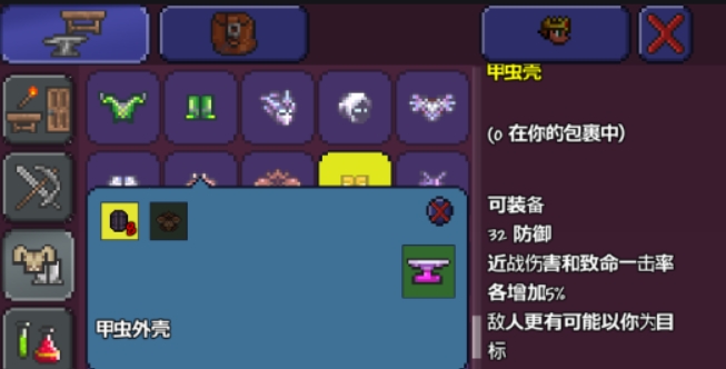 泰拉瑞亚哪个套装最强 泰拉瑞亚哪个套装最强