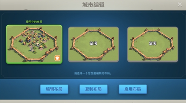 万国觉醒建筑布局怎样才合理