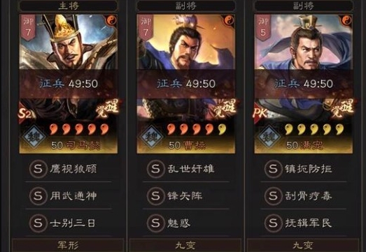三国志战略版太尉盾阵容怎么搭配