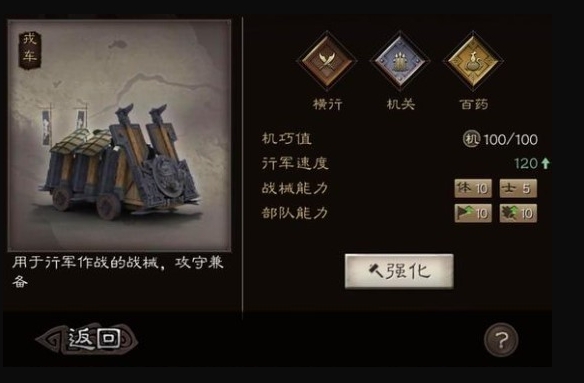 三国志战略版太尉盾阵容怎么搭配