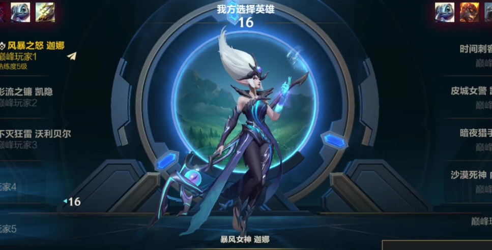 英雄联盟手游风女配什么ADC