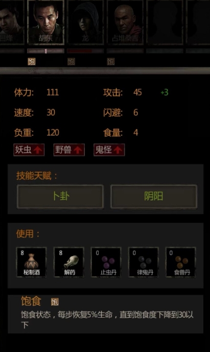 长生劫上古魔窟中期怎么过 长生劫上古魔窟中期怎么过