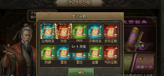 攻城掠地8级兵书有什么用 攻城掠地8级兵书有什么用