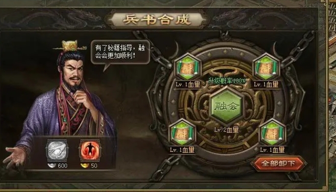 攻城掠地8级兵书有什么用 攻城掠地8级兵书有什么用