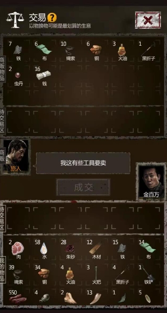 长生劫伞兵刀在哪里出 长生劫伞兵刀在哪里出