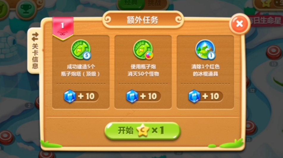 保卫萝卜2复活药水有什么用 保卫萝卜2复活药水有什么用