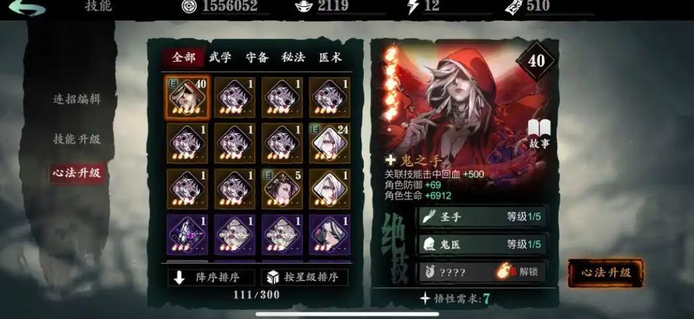 影之刃3心法符印怎么得