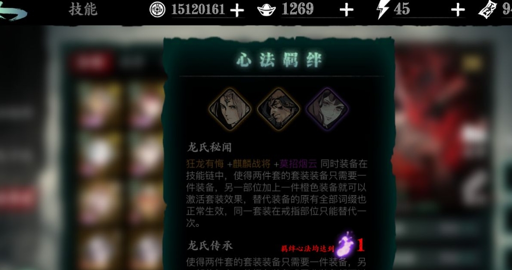 影之刃3心法符印怎么得