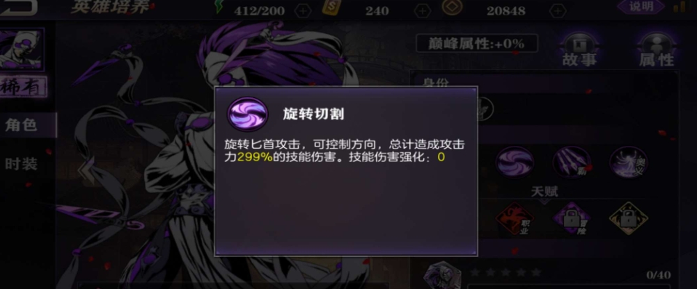 影之刃2夜锋技能是什么 影之刃2夜锋技能是什么
