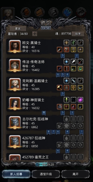 地下城堡2图17用什么阵容