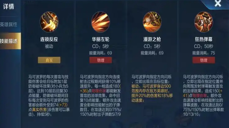 王者荣耀马可波罗玩法技巧有哪些 王者荣耀马可波罗玩法技巧有哪些