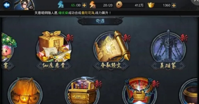 乱斗西游怎么能快速升级 乱斗西游怎么能快速升级