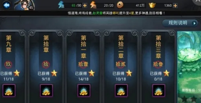 乱斗西游怎么能快速升级 乱斗西游怎么能快速升级