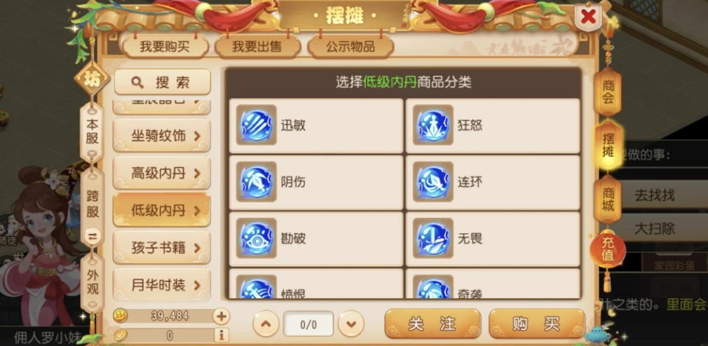 梦幻西游手游怎么提高伤害