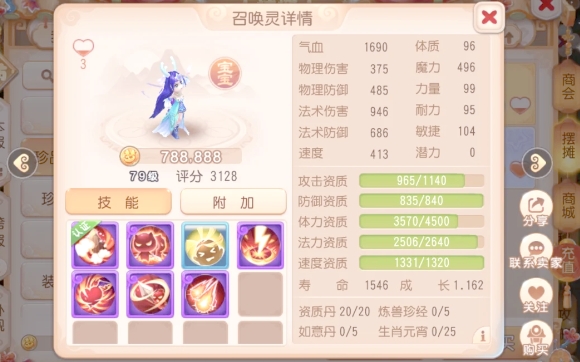 梦幻西游手游怎么提高伤害