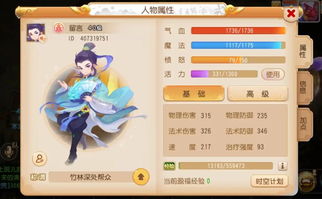 梦幻西游手游怎么提高伤害