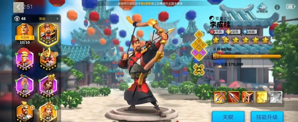 万国觉醒打远征用什么武将