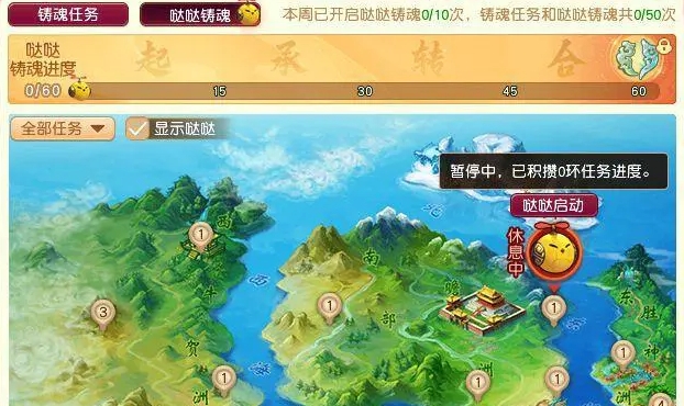 梦幻西游铸魂任务怎么玩 梦幻西游铸魂任务怎么玩