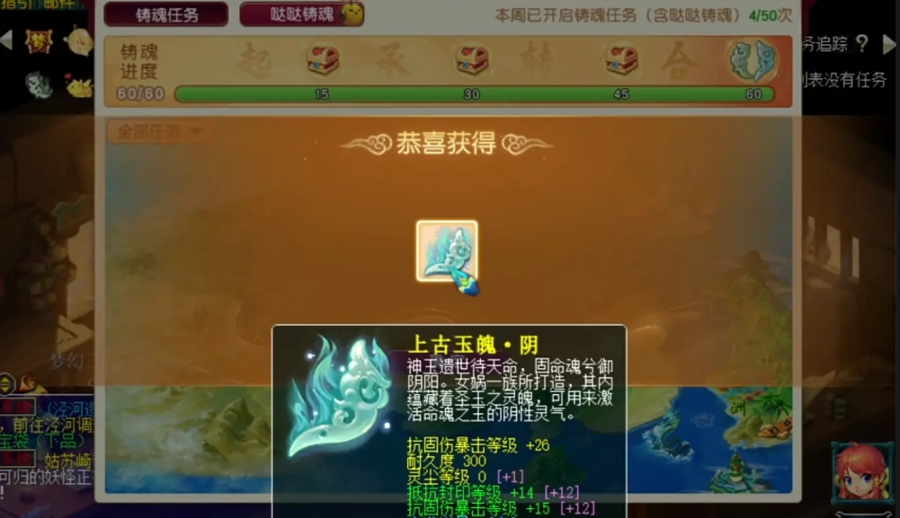 梦幻西游铸魂任务怎么玩 梦幻西游铸魂任务怎么玩