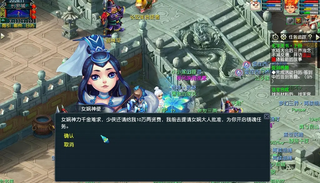 梦幻西游铸魂任务怎么玩 梦幻西游铸魂任务怎么玩
