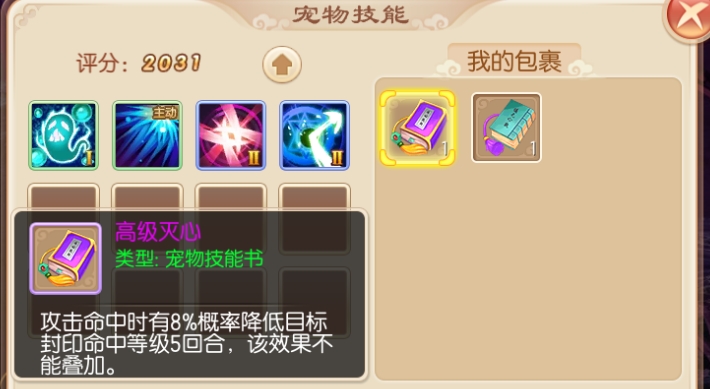 梦幻诛仙手游玄冥狐怎么样 梦幻诛仙手游玄冥狐怎么样