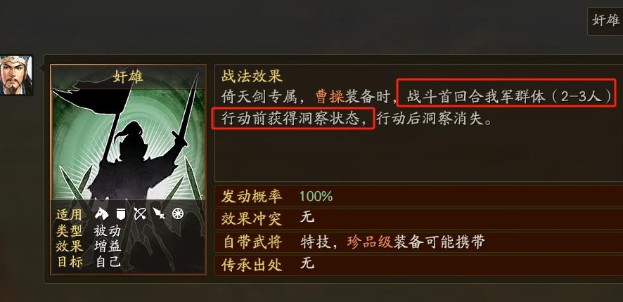 三国志战略版夏侯渊怎么用 三国志战略版夏侯渊怎么用