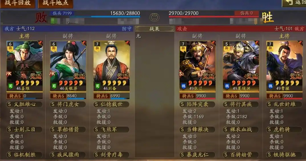 三国志战略版夏侯渊怎么用 三国志战略版夏侯渊怎么用
