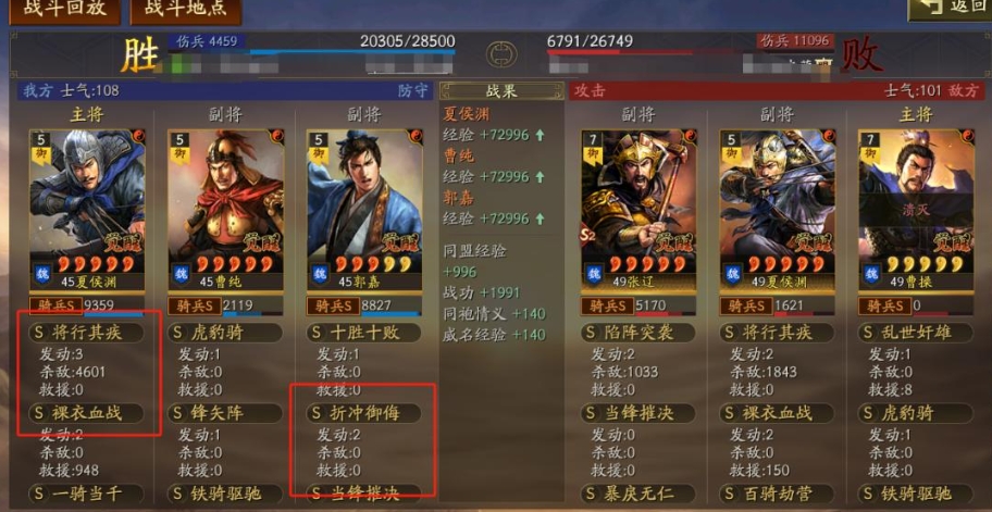 三国志战略版夏侯渊怎么用 三国志战略版夏侯渊怎么用
