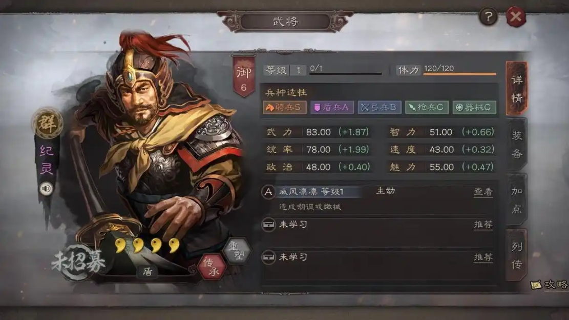 三国志战略版纪灵战法怎么搭配