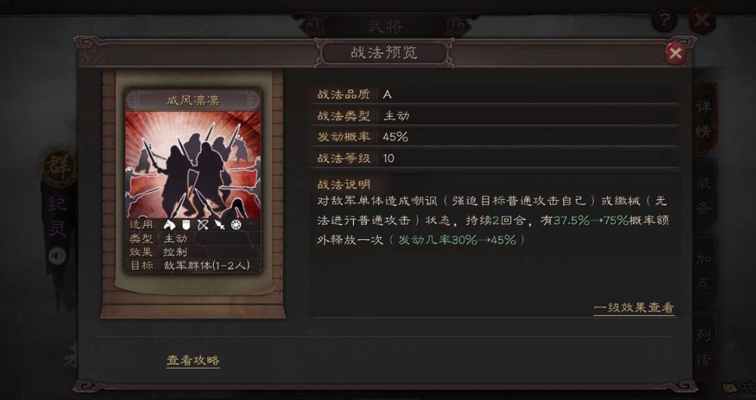 三国志战略版纪灵战法怎么搭配