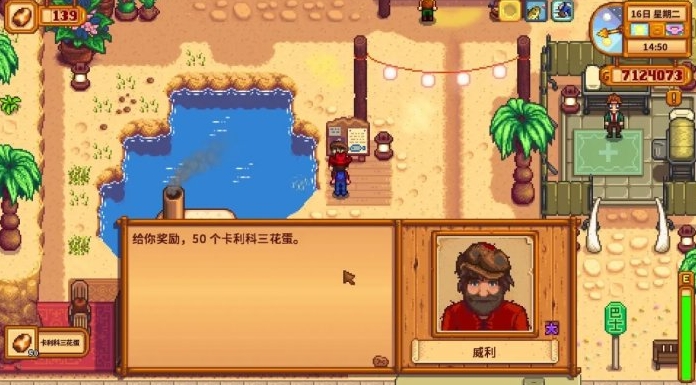 星露谷物语卡利科三花蛋怎么获得