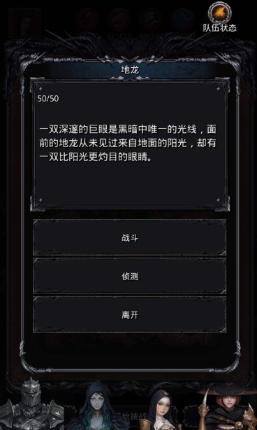 地下城堡2图遗迹怎么刷