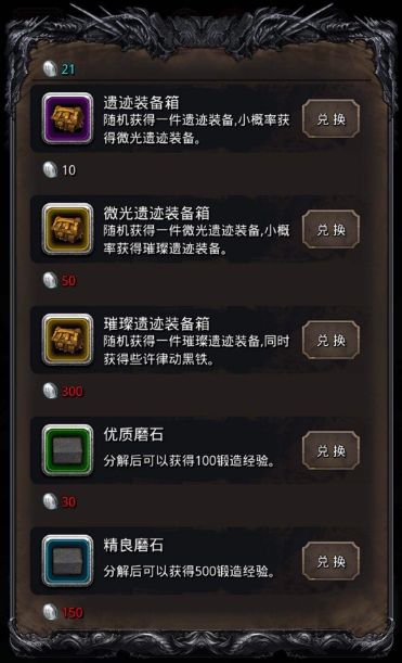 地下城堡2图遗迹怎么刷