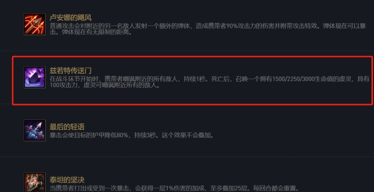 云顶之弈无用的装备有哪些 云顶之弈无用的装备有哪些