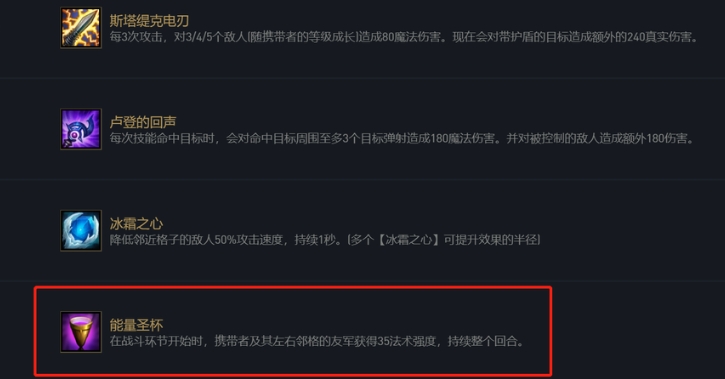 云顶之弈无用的装备有哪些 云顶之弈无用的装备有哪些
