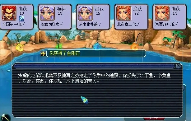 梦幻西游钓鱼玩法有哪些