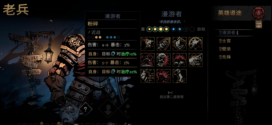 暗黑地牢2老兵怎么玩
