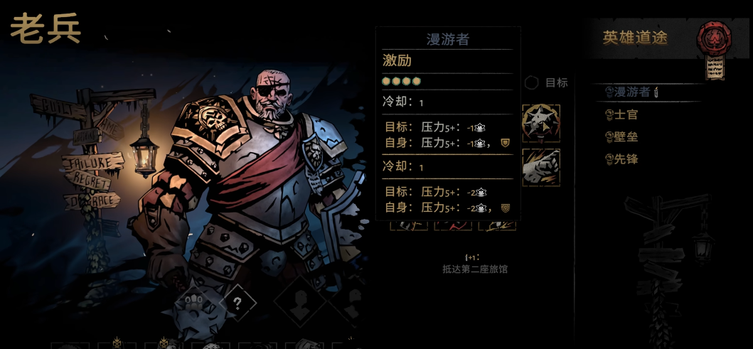 暗黑地牢2老兵怎么玩