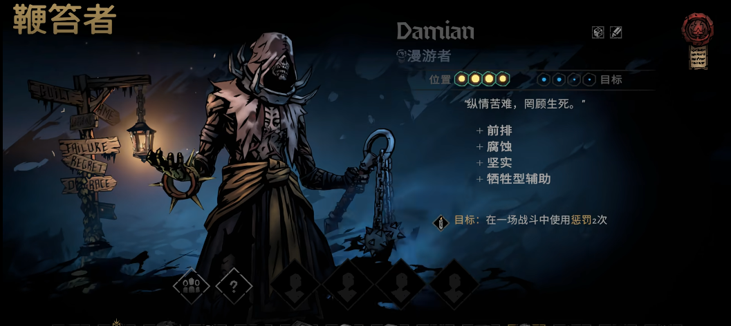 暗黑地牢2苦修怎么玩