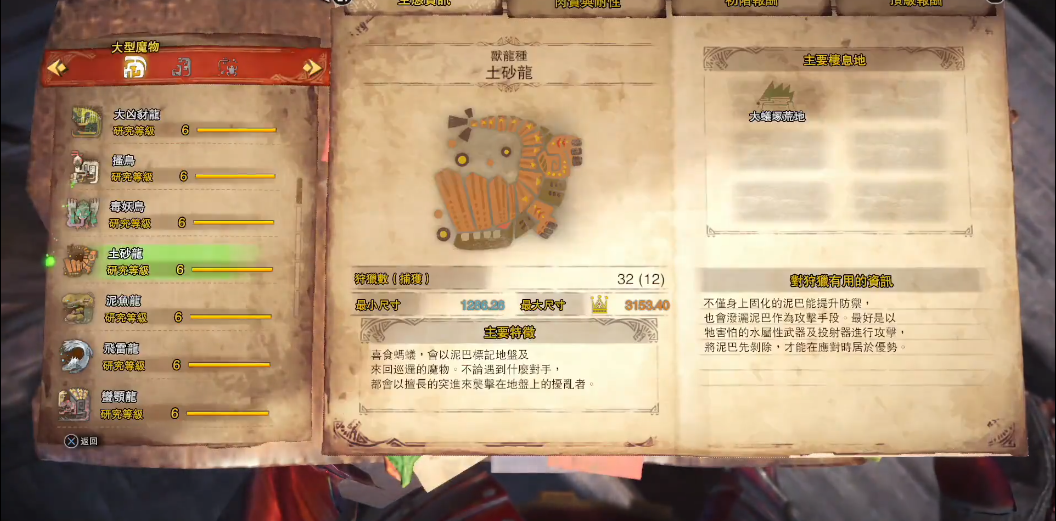 怪物猎人世界化合衣装怎么获得