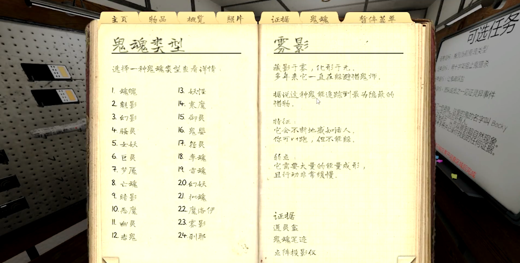 恐鬼症雾影怎么判断