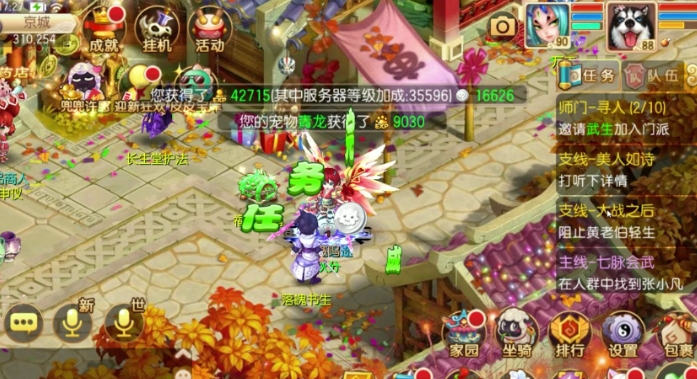 梦幻诛仙手游拜师找谁