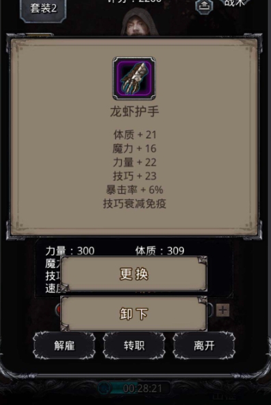 地下城堡2紫龙虾护手在哪刷 地下城堡2紫龙虾护手在哪刷
