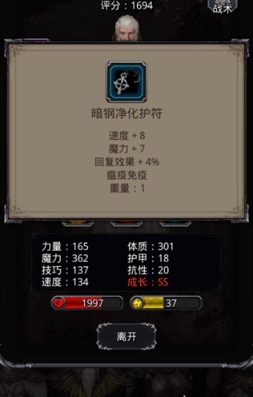 地下城堡2重伤怎么输出