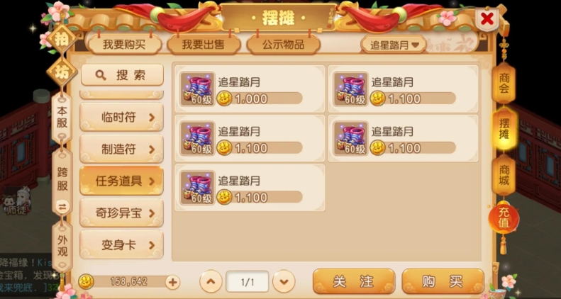 梦幻诛仙手游怎么赚钱 梦幻诛仙手游怎么赚钱