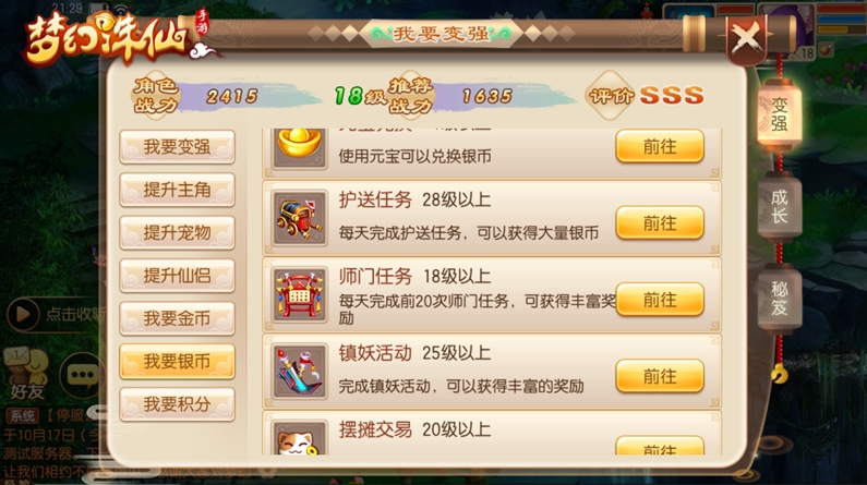 梦幻诛仙手游怎么赚钱 梦幻诛仙手游怎么赚钱